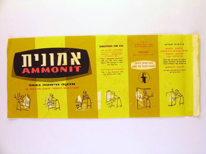 אריזה אמונית