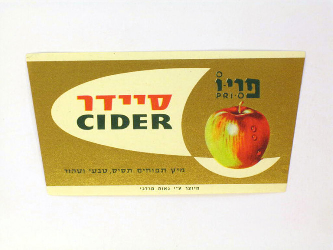 אריזה פרי-ו- סיידר