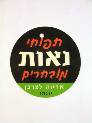 אריזה תפוחי נאות מוחברים