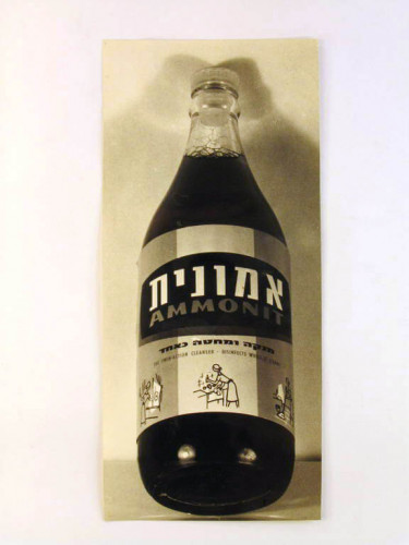 אריזה אמונית