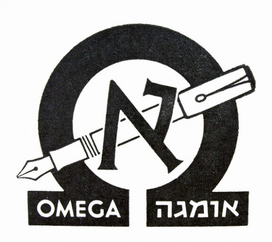 לוגו, אומגה