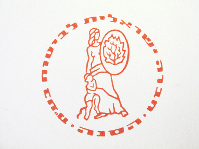 לוגו הסנה, חברה ישראלית לביטוח