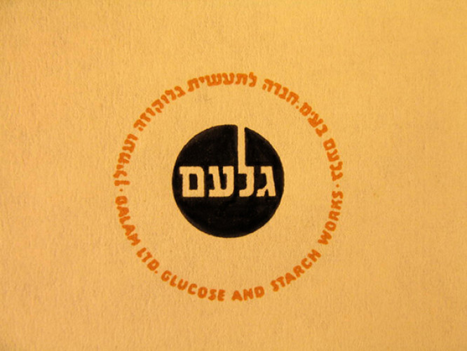 לוגו, גלעם