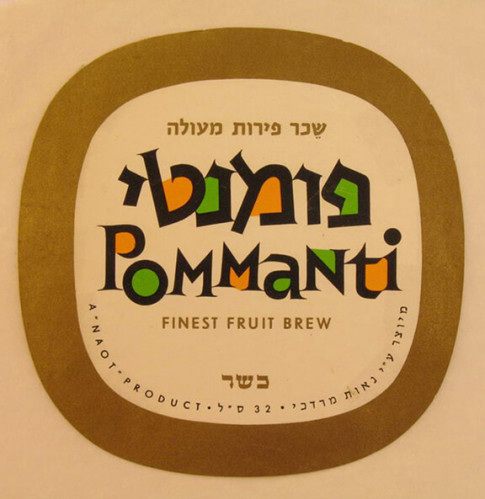 לוגו פומנטי