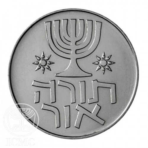 מטבע לירה ישראלית אחת