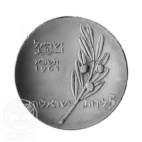 מטבע חמש לירות ישראליות