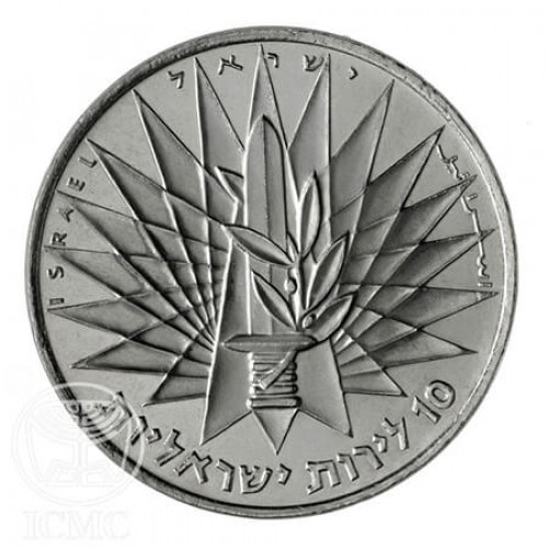 מטבע עשר לירות ישראליות