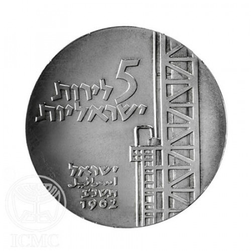 מטבע חמש לירות ישראליות