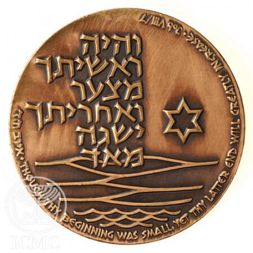 מדליה תל-אביב תרס"ט תשי"ט