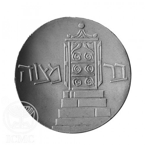 מדלית בר מצווה