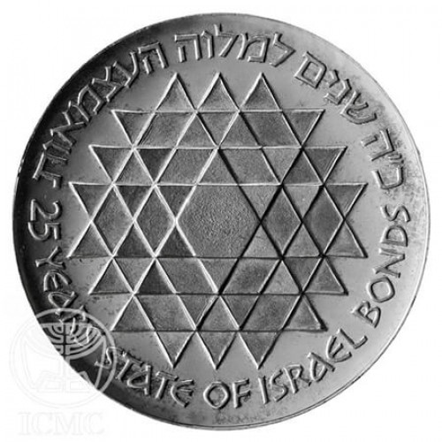 מטבע מלווה העצמאות והפיתוח