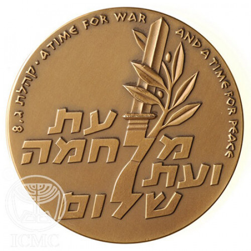 מדליה עשר שנים למבצע סיני
