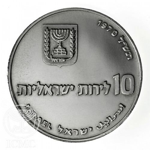 מטבע עשר לירות ישראליות