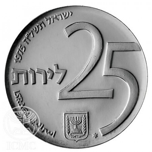 מטבע עשרים וחמש לירות