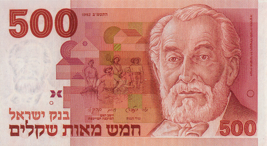 שטר חמש מאות שקלים
