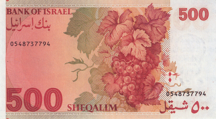 שטר חמש מאות שקלים