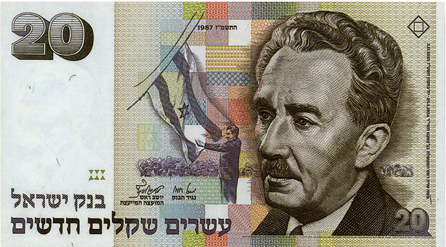 שטר עשרים שקלים חדשים