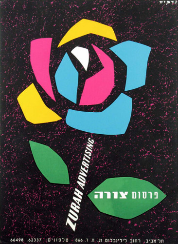 כרזה, פרסום צורה