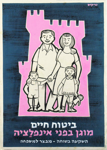 כרזת ביטוח חיים מוגן בפני אינפלציה
