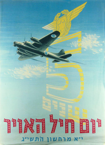 כרזה, יום חיל האויר