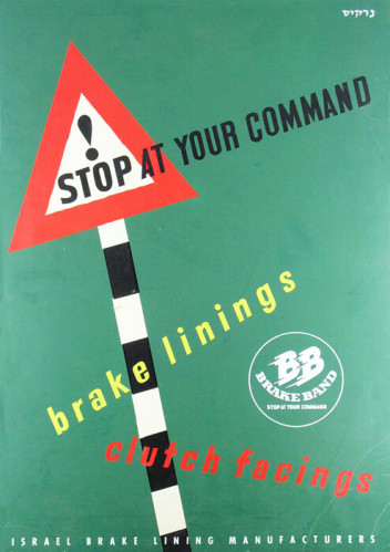 כרזה STOP AT YOUR COMMAND