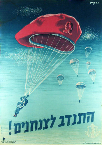 כרזה, התנדב לצנחנים
