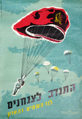 כרזה, התנדב לצנחנים