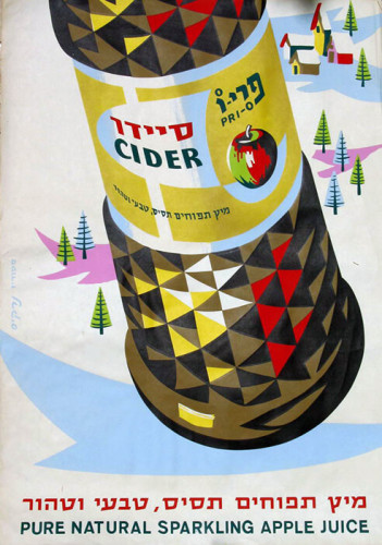 כרזה פרי-ו סיידר. מיץ תפוחים עסיס, טבעי וטהור