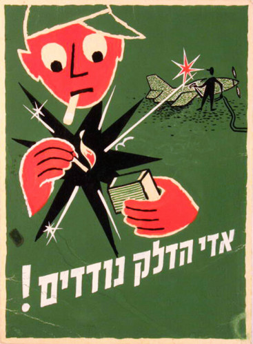 כרזת אדי הדלק נודדים
