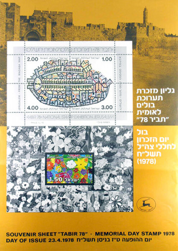 כרזה, "תביר 78"