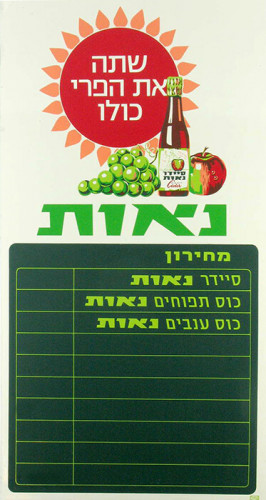 כרזה, נאות