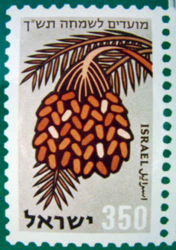 בול מועדים לשמחה ה'תש"ך (1959)