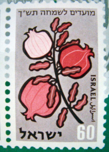 בול מועדים לשמחה ה'תש"ך (1959)