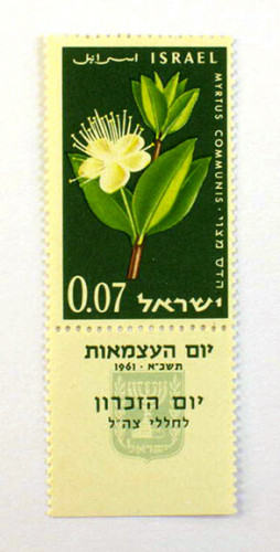 בול יום העצמאות השלושה עשר