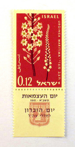 בול יום העצמאות השלושה עשר