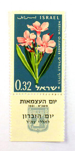 בול יום העצמאות השלושה עשר