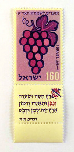 בול מועדים לשמחה ה'תשי"ט (1958)