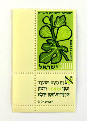 בול מועדים לשמחה ה'תשי"ט (1958)