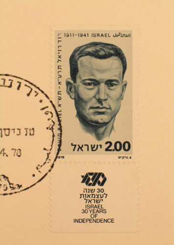 בול אישים א'- דוד רזיאל 1911 - 1941