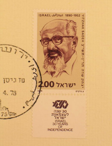 בול אישים א' - יצחק שדה 1890- 1952