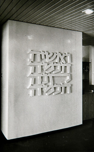 קיר מעוטר