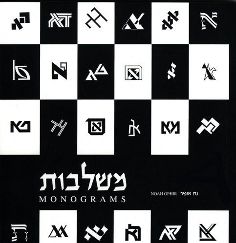 משלבות, מונוגרמות