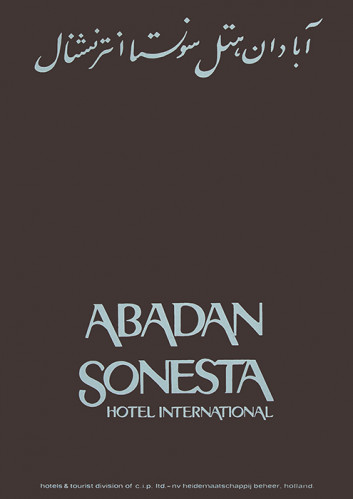 Abadan Sonesta - Hotel International