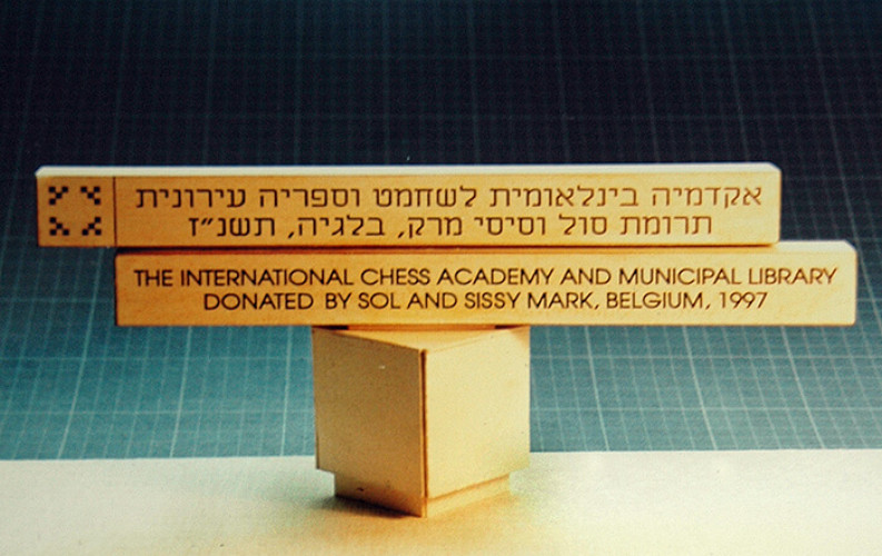 פסל, אקדמיה בינלאומית לשחמט
