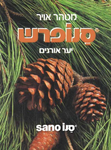 עלון סנופרש