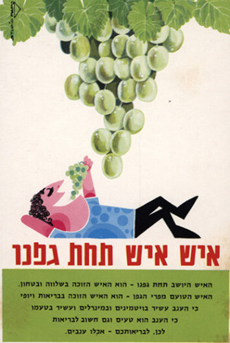 איש איש תחת גפנו