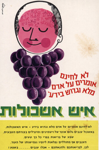 מודעת איש אשכולות