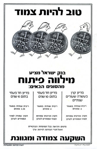 טוב להיות צמוד
