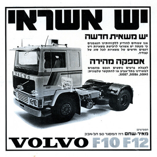 יש אשראי