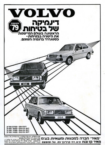 מודעה, דינמיקה של בטיחות